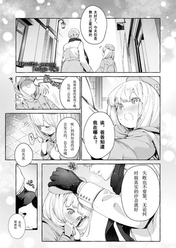 [Mameojitan] Adagio -Chuuhen- (COMIC AOHA 2019 Haru) [Chinese] [个人汉化] [Digital]