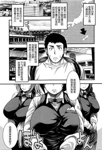 [Taihei Tengoku] Oideyo Bitch’s island (COMIC Shingeki 2016-03) [Chinese] [丧尸汉化]