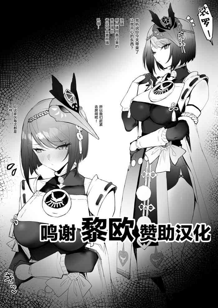 [remora] Kunrengo ni Ichaicha (Genshin Impact) [Chinese] [黎欧x苍蓝星汉化组]