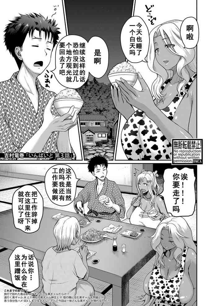 [Yoshimura Tatsumaki] invite Ch. 3(COMIC Shingeki 2022-02) [Chinese] [如月響子汉化组] [Digital]