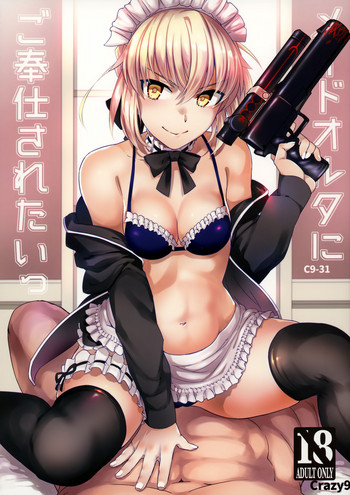 (COMIC1☆12) [Crazy9 (Ichitaka)] C9-31 Maid Alter ni Gohoushi Saretai (Fate/Grand Order) [Chinese] [空気系☆漢化]