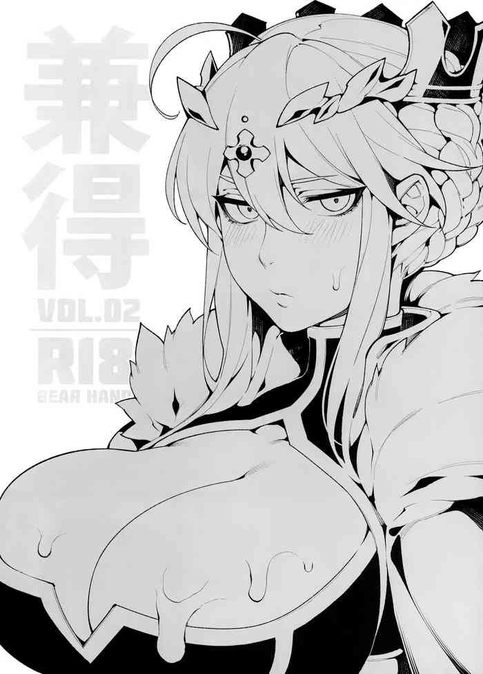 (C96) [Bear Hand (Fishine, Ireading)] Kentoku VOL.02 (Fate/Grand Order) [Chinese] [空中貓製作室 & 不咕鸟汉化组]