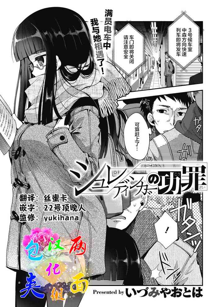 [Izumiya Otoha] Schrodinger no Kouzai (COMIC HOTMILK 2019-03) [Chinese] [两面包夹汉化组] [Digital]