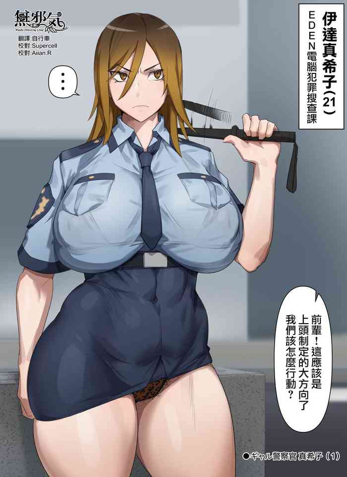 [Kunaboto] Gyaru police Makiko (Digimon Story Cyber Sleuth) [Chinese] [無邪気漢化組]