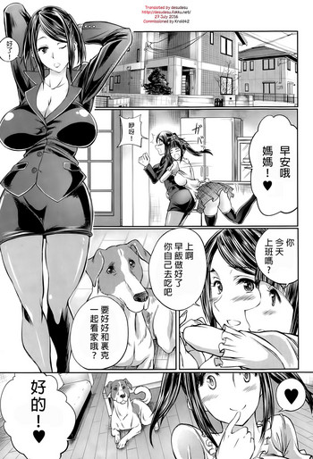 [Tenzen Miyabi] Musume no Kareshi wa Wan-chan?! Okaasan Yurushimasen! | My Daughter's Boyfriend is a dog. As her mother, I won't allow it! (BUSTER COMIC 2015-05) [Chinese] [沒有漢化]