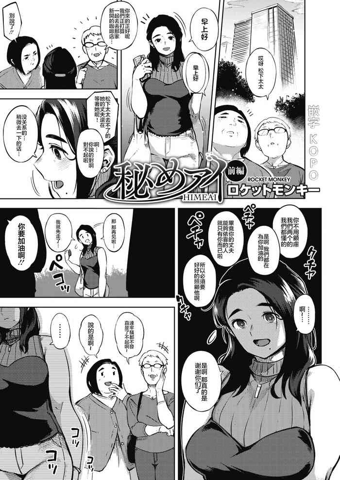 [Rocket Monkey] HIMEAI Zenpen (COMIC HOTMiLK Koime Vol. 20) [Chinese] [黑条汉化] [Digital]