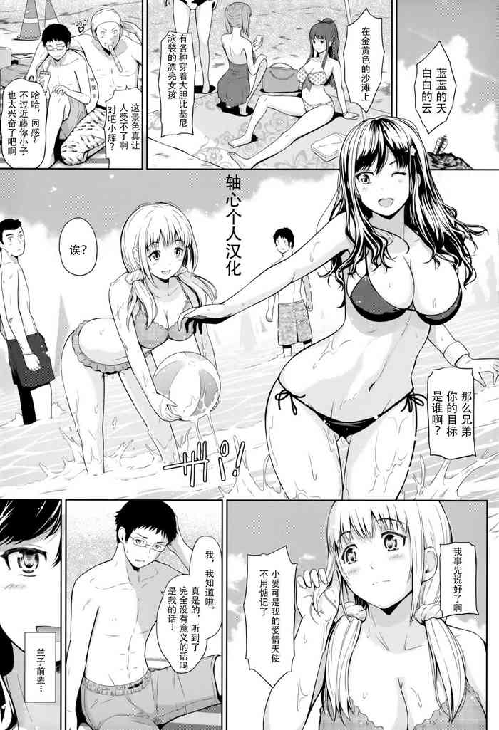 [Hissatsukun] Swap on the Beach!! (Uri-Uri JK)  [Chinese] [轴心个人汉化] [digital]