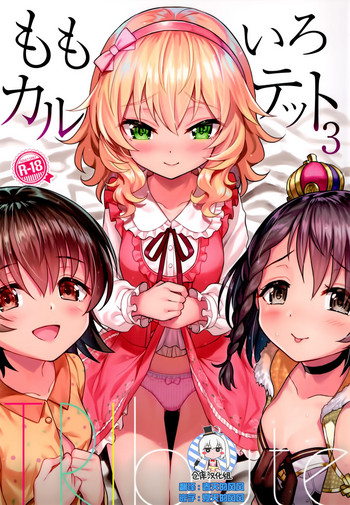 (C92) [Horizontal World (Matanonki)] Momoiro Quartet 3 TRIbute (THE IDOLM@STER CINDERELLA GIRLS) [Chinese] [绅士仓库汉化]