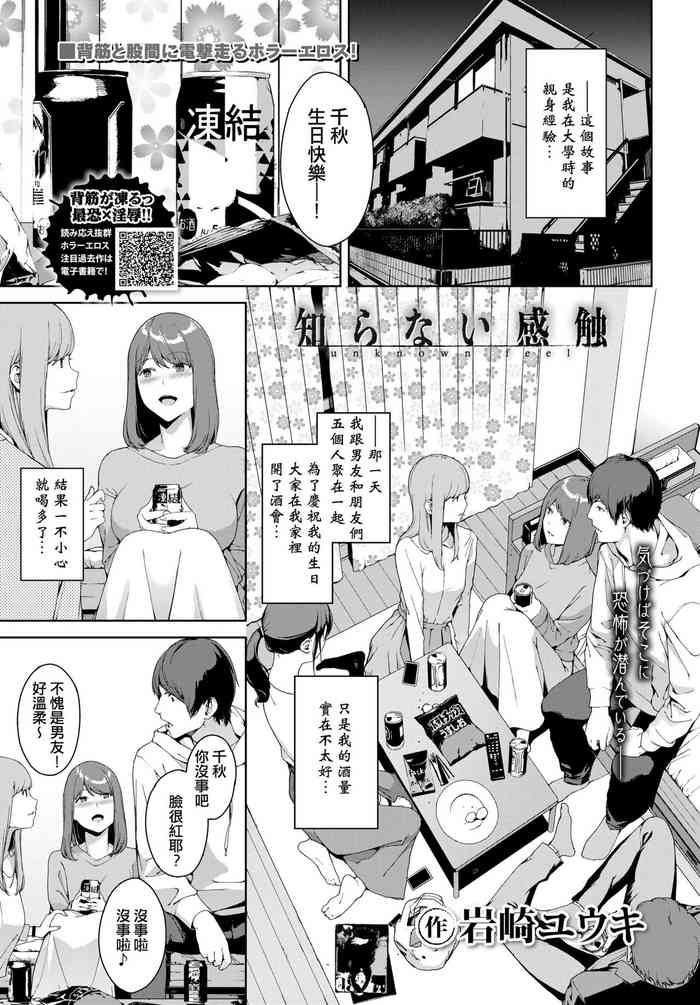 [Iwasaki Yuuki] Shiranai Kanshoku (COMIC BAVEL 2020-06) [Chinese] [越想越不對勁] [Digital]