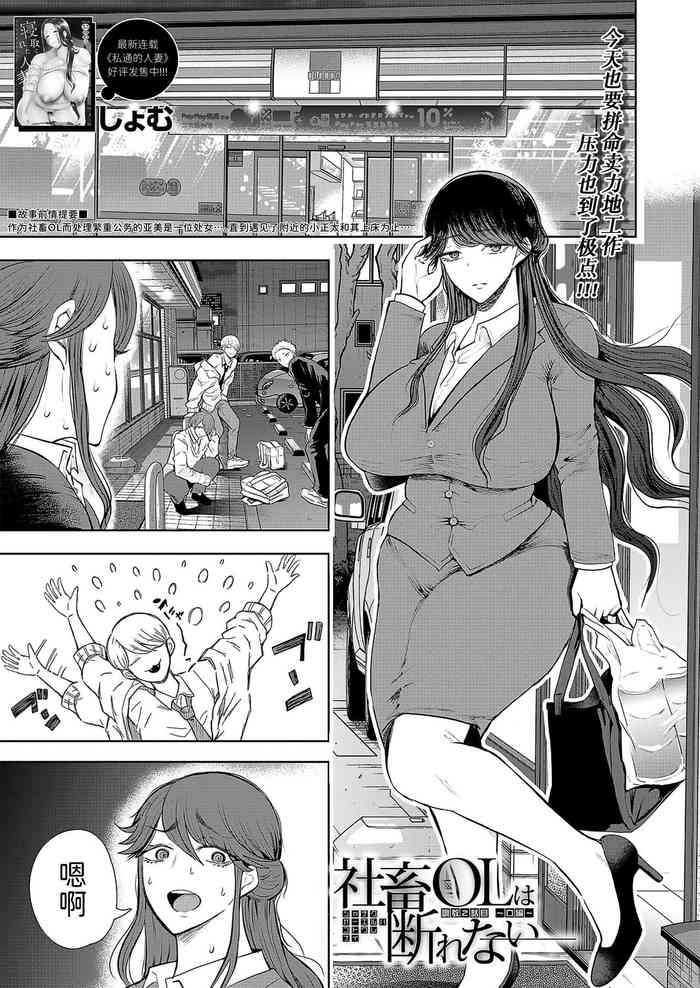 [Shomu] Shachiku OL wa Kotowarenai Choukyou 2-wame ~Kuchi Hen~ (COMIC Mugen Tensei 2022-05) [Chinese] [BLUE氪个人翻译] [Digital]