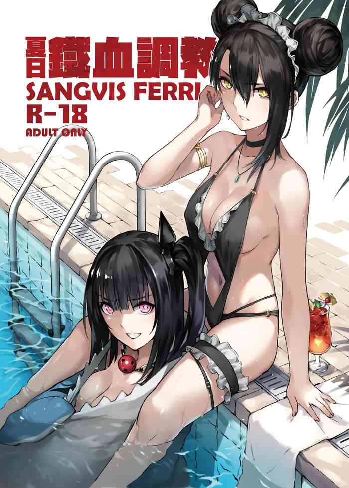 [Non-Gentleman War Department (ZEN)(Lyin)] Summer T-Dolls Training ~SANGVIS FERRI~ (Girls' Frontline) [Chinese] [Digital]