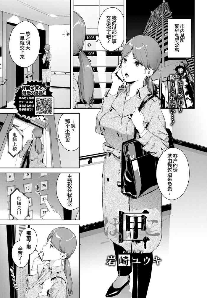 [Iwasaki Yuuki] Hako (COMIC BAVEL 2020-04) [Chinese] [消息闭塞的上班族汉化] [Digital]