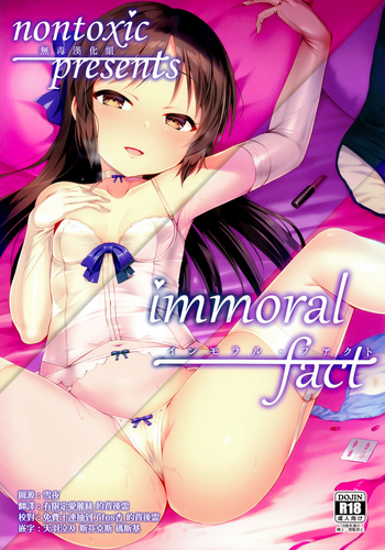 (C93) [Vpan's EXTASY (Satou Kuuki)] immoral fact (THE iDOLM@STER CINDERELLA GIRLS) [Chinese] [无毒汉化组]