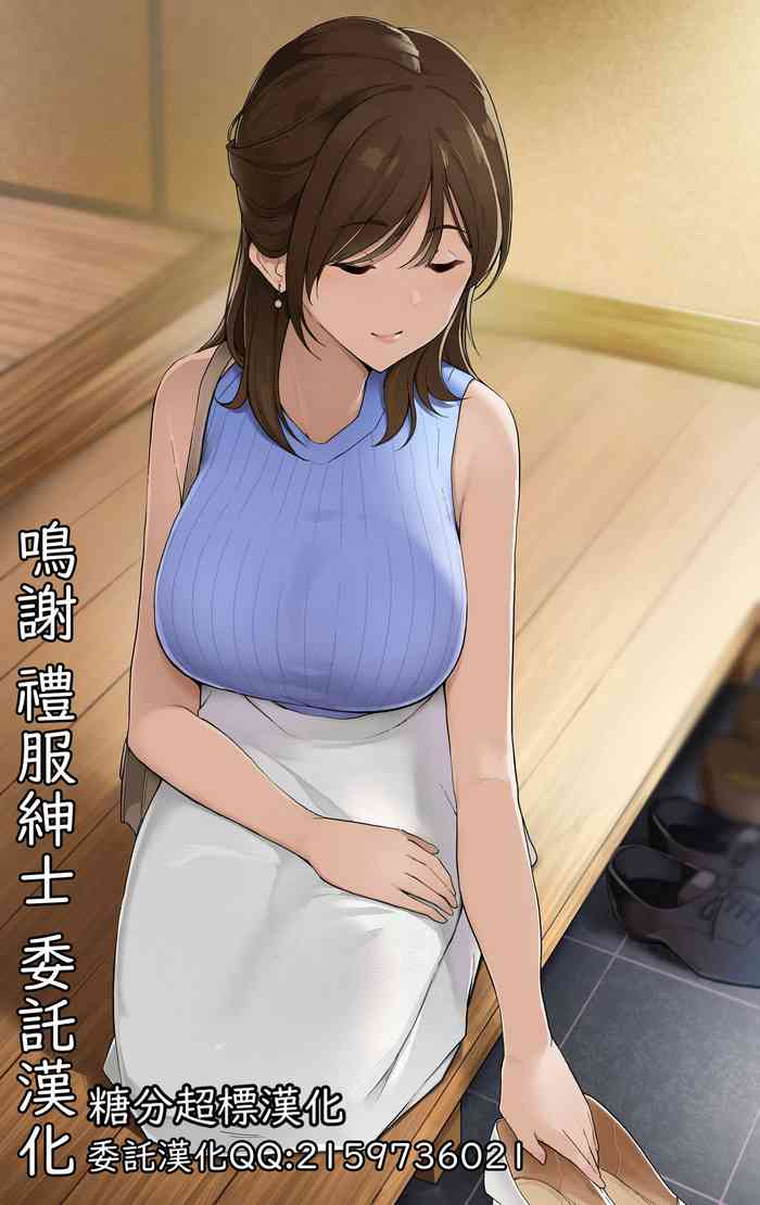 [Wakamatsu] Sodachi no Yosasou na Onee-san ga Ogehin Sex suru Hanashi Sono 1 [Chinese] [糖分超标汉化组]