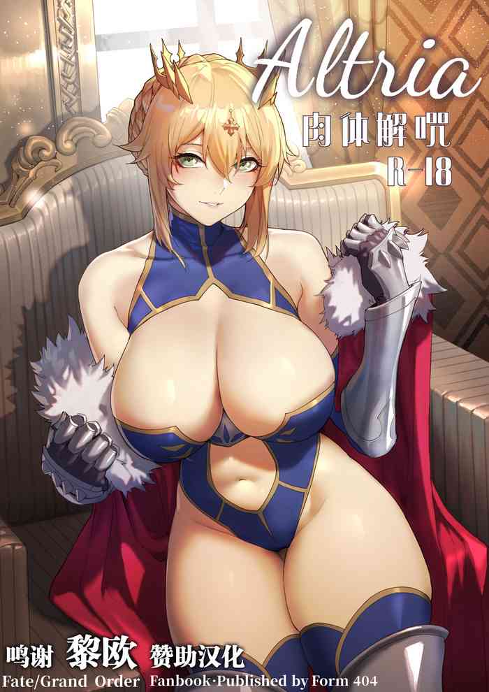 [7Color (Form 404)] Altria Nikutai Kaiju (Fate/Grand Order) [Chinese] [黎欧x苍蓝星汉化组]