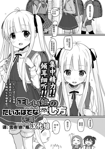 [Typehatena] Tadashii Musume no Aishikata (COMIC LO 2018-03) [Chinese] [无毒汉化组] [Digital]