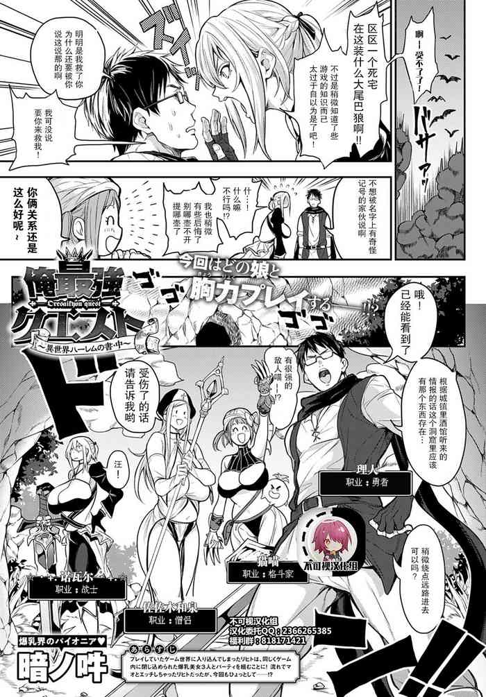 [Announ] Ore Saikyou Quest ~Isekai Harem no Sho Chuu~ (COMIC Anthurium 2021-02) [Chinese] [不可视汉化] [Digital]