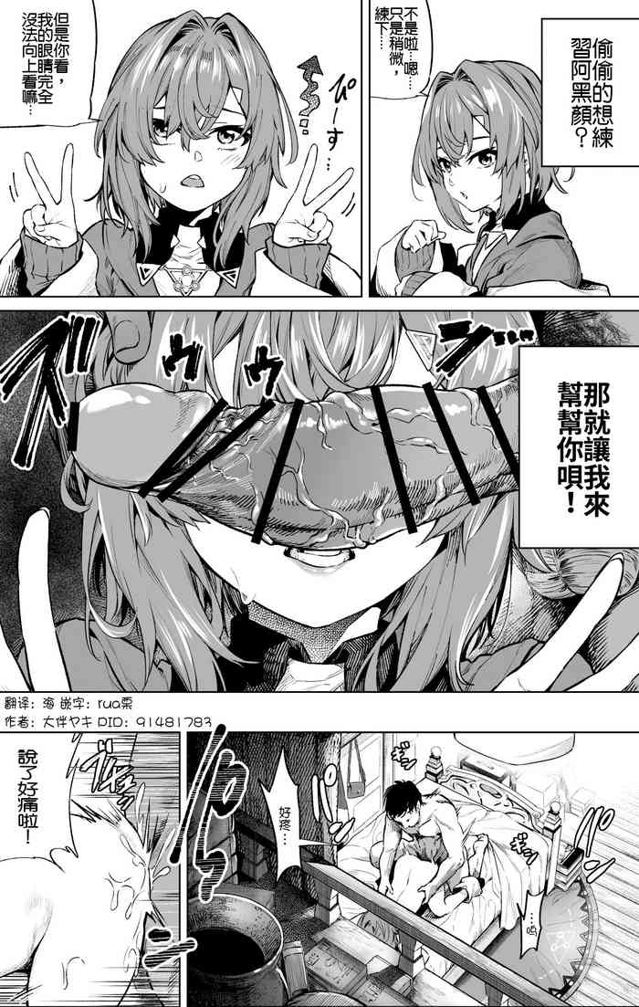 [Ootomoyaki] Ahegao Renshuu Ange (Ange Katrina) [Chinese] [栗子汉化]