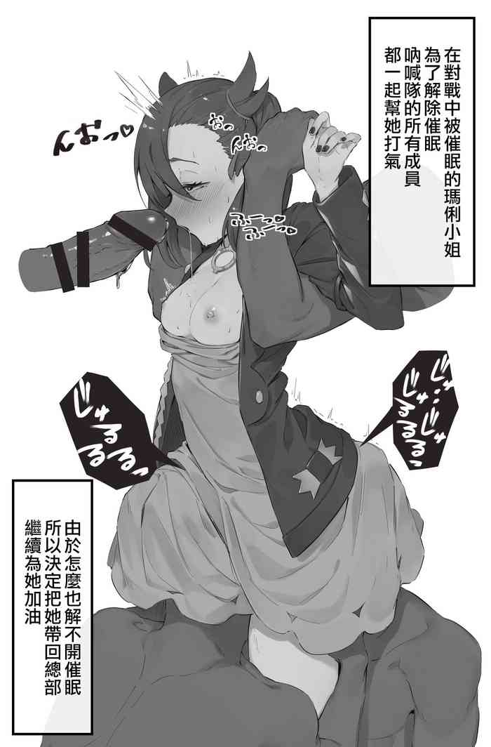 [Nigiri Usagi] Saiminjutsu ni Kakatta Marnie wo Honbu he Mochikaeru o Hanashi (Pokémon Sword and Shield) [Chinese] [空中貓製作室]