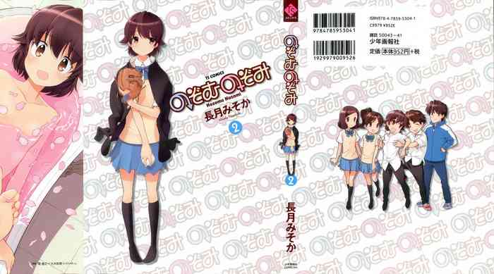 [Nagatsuki Misoka] Nozomu Nozomi Vol. 2 [Chinese]