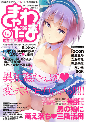 [locon] Kinrou Shounen (Kyawatama 1ST Zettai Fukujuu Otokonoko.) [Chinese] [瑞树汉化组] [Digital]