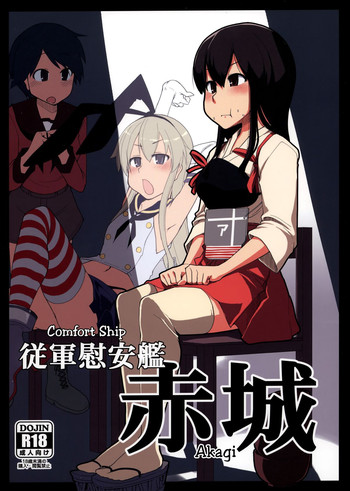 (Futaket 9.5) [Metamor (Ryo)] Juugun Ian Kan Akagi | Comfort Ship Akagi (Kantai Collection -KanColle-) [Chinese] [初次翻譯就被鞭到玻璃心粉碎個人漢化]