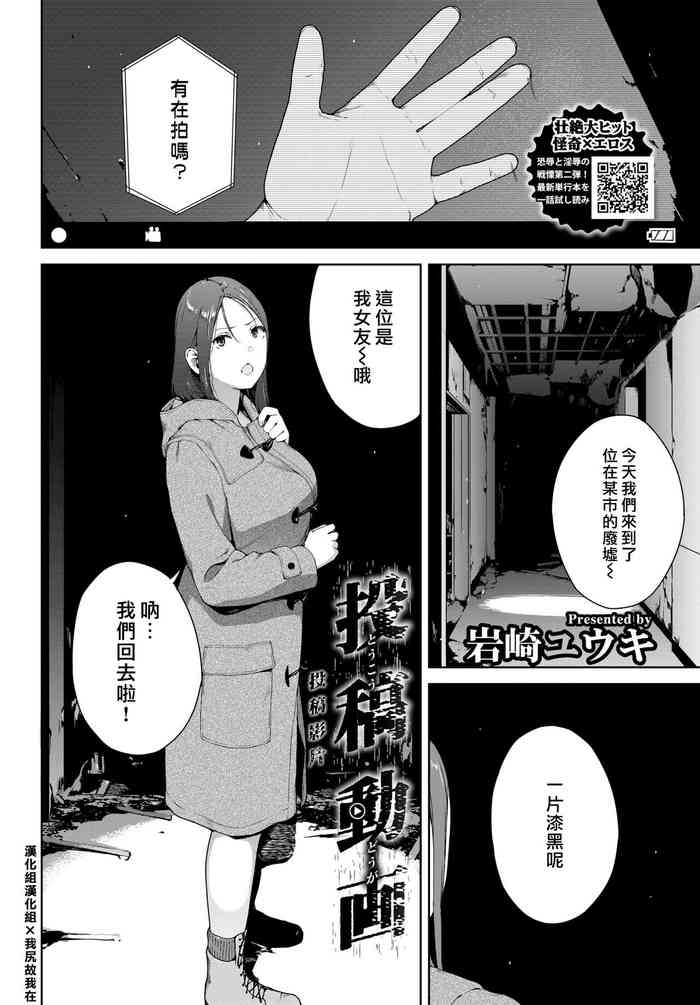 [Iwasaki Yuuki] Toukou Douga (COMIC BAVEL 2022-06) [Chinese] [漢化組漢化組×我尻故我在] [Digital]