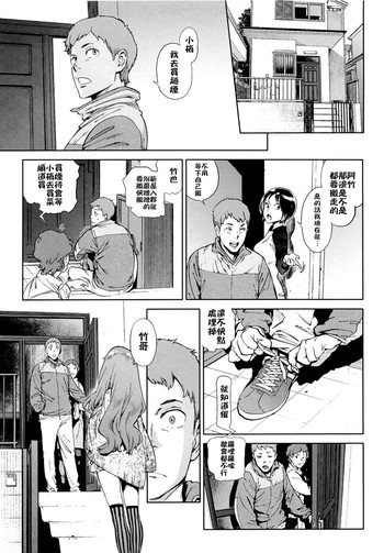 [Inoue Kiyoshirou] Second Wife [Chinese]