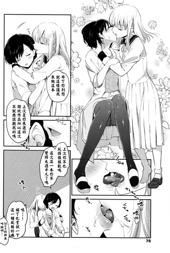 [Amanagi Seiji] Mazaranai Rasen (COMIC Penguin Club 2016-06) [Chinese] [补丁布丁汉化组E]