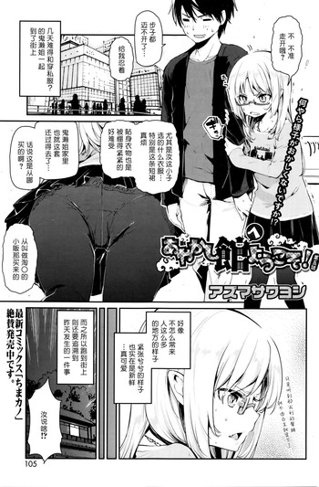 [Azuma Sawayoshi] Ayakashi-kan e Youkoso! Ch. 5 (COMIC HOTMILK 2016-01) [Chinese] [btboy12个人汉化]