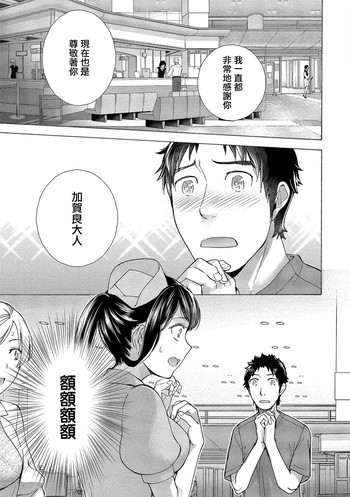 [Fujisaka Kuuki] Opparadise wa Shinryouchu | 欧派天国诊疗中 Ch. 13 [Chinese] [前线作♂战♀基地×天鹅之恋] [Digital]