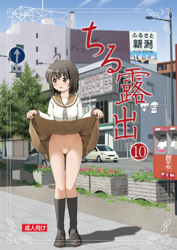 [Chimee House (Takapi)] Chiru Roshutsu 10 [Chinese] [尼尔汉化] [Digital]