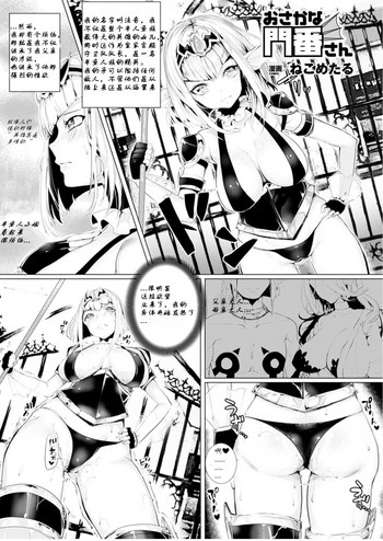 [Nekometaru] Osakana Monban-san (COMIC Unreal 2014-04 Vol. 48) [Chinese] [唯个人汉化] [Digital]