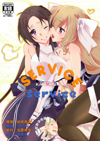 (COMIC1☆9) [ABLISS (Mei)] SERVICE×SERVICE (Kyoukai Senjou no Horizon) [Chinese] [脸肿汉化组]