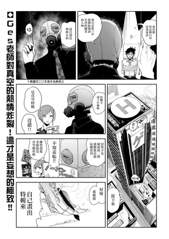 [Gesundheit] No-Pan Anthology | 真空特輯 (COMIC KURiBERON 2018-09 Vol. 71) [Chinese] [沒有漢化]