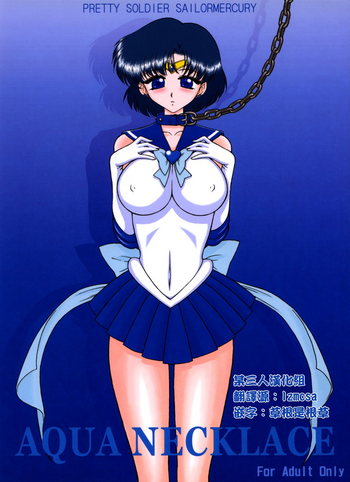 (C68) [Black Dog (Kuroinu Juu)] Aqua Necklace (Bishoujo Senshi Sailor Moon) [Chinese] [某三人漢化組]