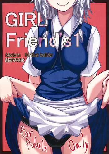 (Reitaisai 10) [Kyokutou Koumuten (Kikunosukemaru)] GIRL Friend's 1 (Touhou Project) [Chinese] [刷牙子汉化]