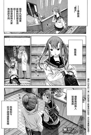 [Ebisumaru] Haruranman no Kou (COMIC Anthurium 026 2015-06) [Chinese] [無邪気漢化組]