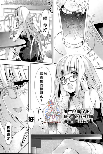 [emily] Crystal Baby 2 (COMIC Mangekyo 2015-09) [Chinese] [绅士仓库汉化]