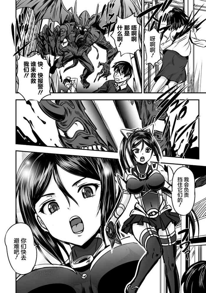 [Kanno Takashi] Mahou Shoujo Sakusei Machine (Seigi no Heroine Kangoku File Vol. 9) [Chinese] [不咕鸟汉化组] [Digital]