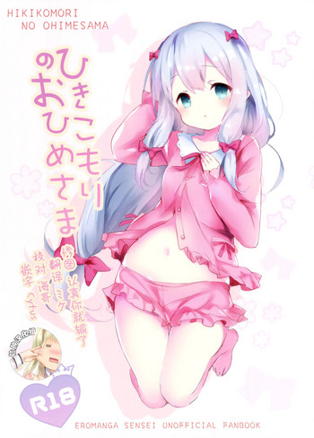 (C92) [Sakananekobeya (Kogeneko)] Hikikomori no Ohimesama (Eromanga Sensei) [Chinese] [脸肿汉化组]