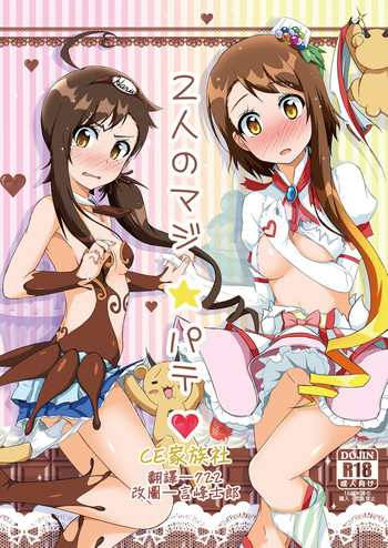 [Torinabe (Cla)] Futari no MagicParty (Nisekoi) [Chinese] [CE家族社] [Digital]