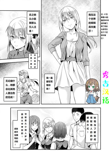 [Yuzuki N Dash] Green Eyes (COMIC SIGMA 2015-03) [Chinese] [秀吉汉化组] [Decensored]