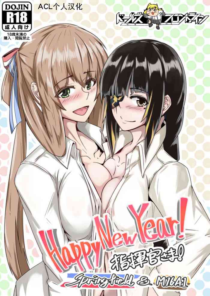 [Zenshuu Bougyo (Sin Iti)] Happy New Year! Shikikan-sama! Springfield & M16A1 (Girls' Frontline) [Chinese] [Digital]